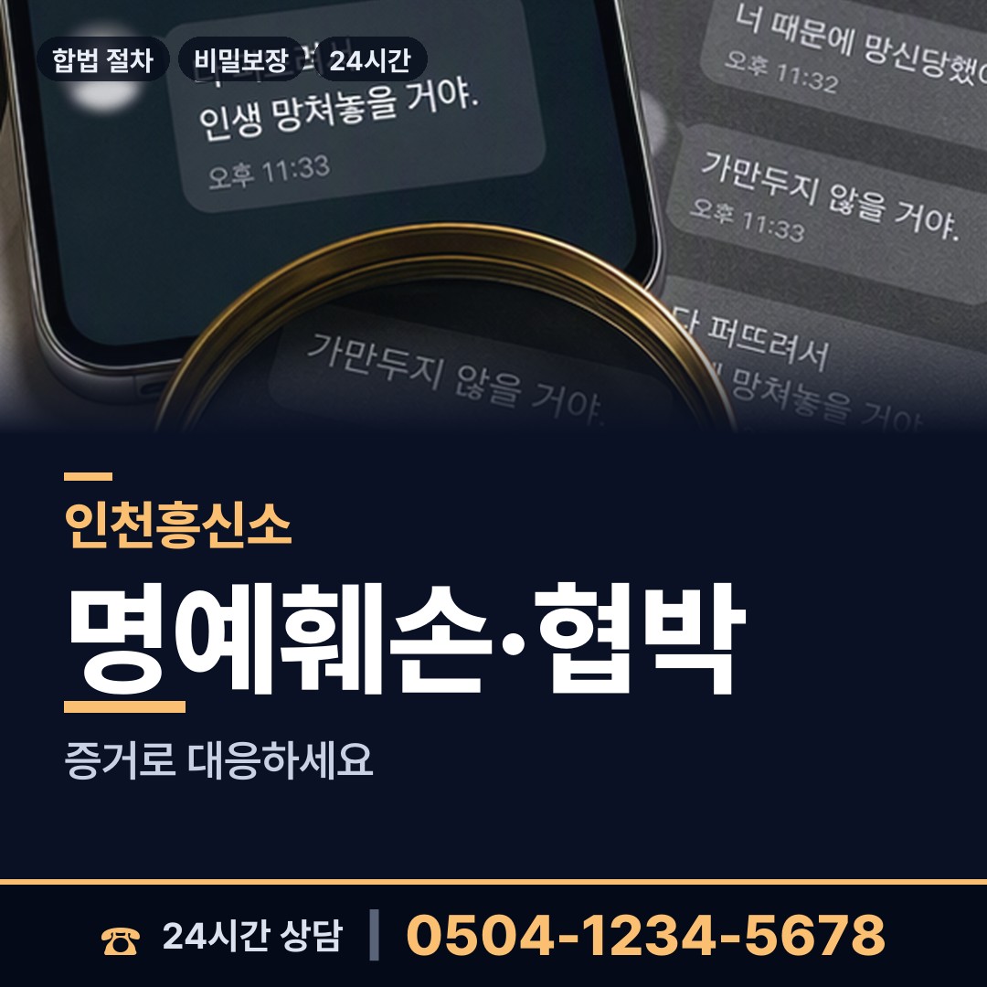 인천 효성2동 면접교섭조사 상담 안내